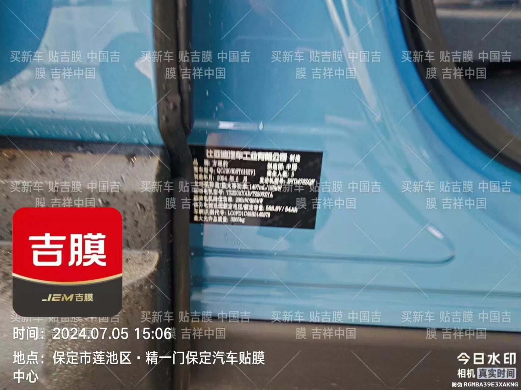 方程豹豹5装贴W55
