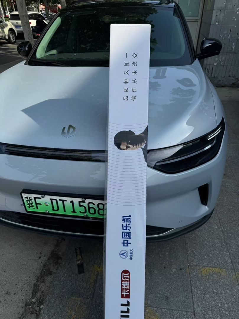 零跑C11装贴K200