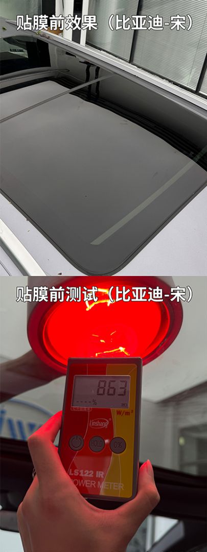 比亚迪宋pro装贴镀银天窗膜-镜面银