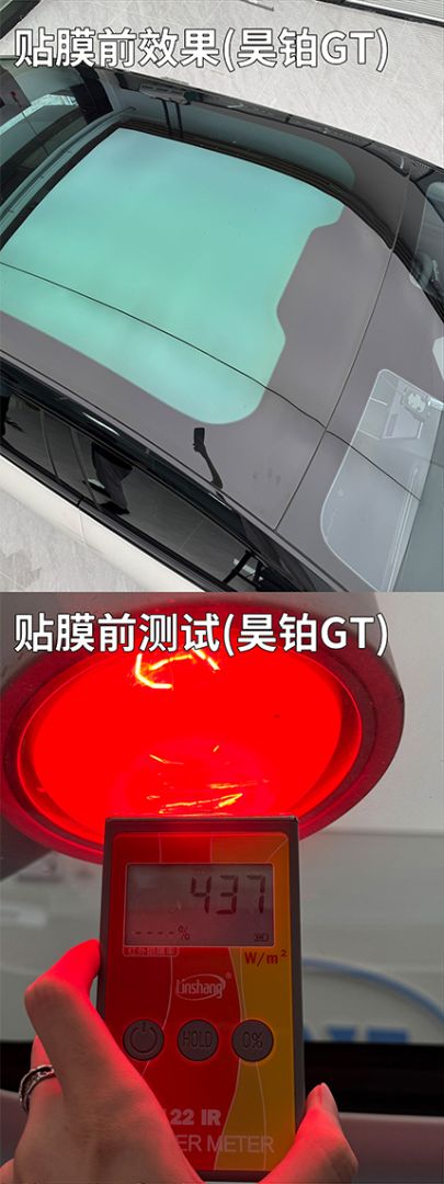 昊铂昊铂GT装贴镀银天窗膜-反光黑