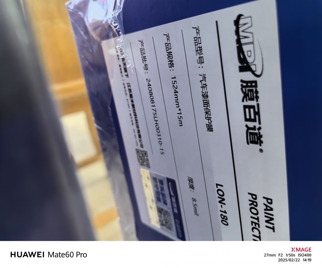 特斯拉Model Y装贴M8-钻石系列车衣8.5