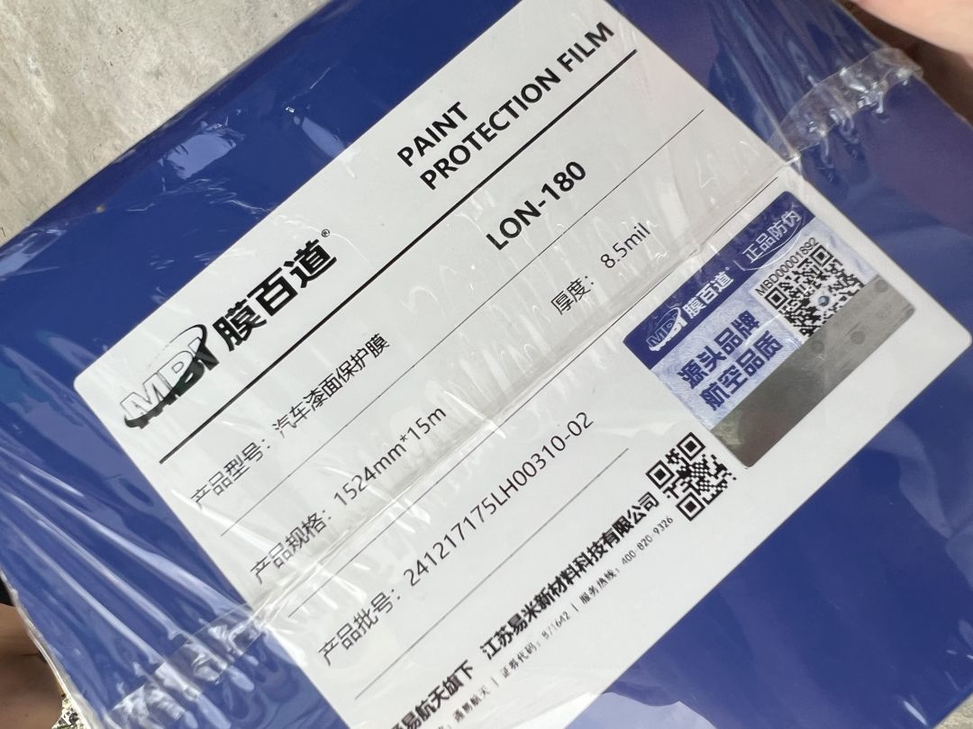 问界M9装贴M8-钻石系列车衣8.5