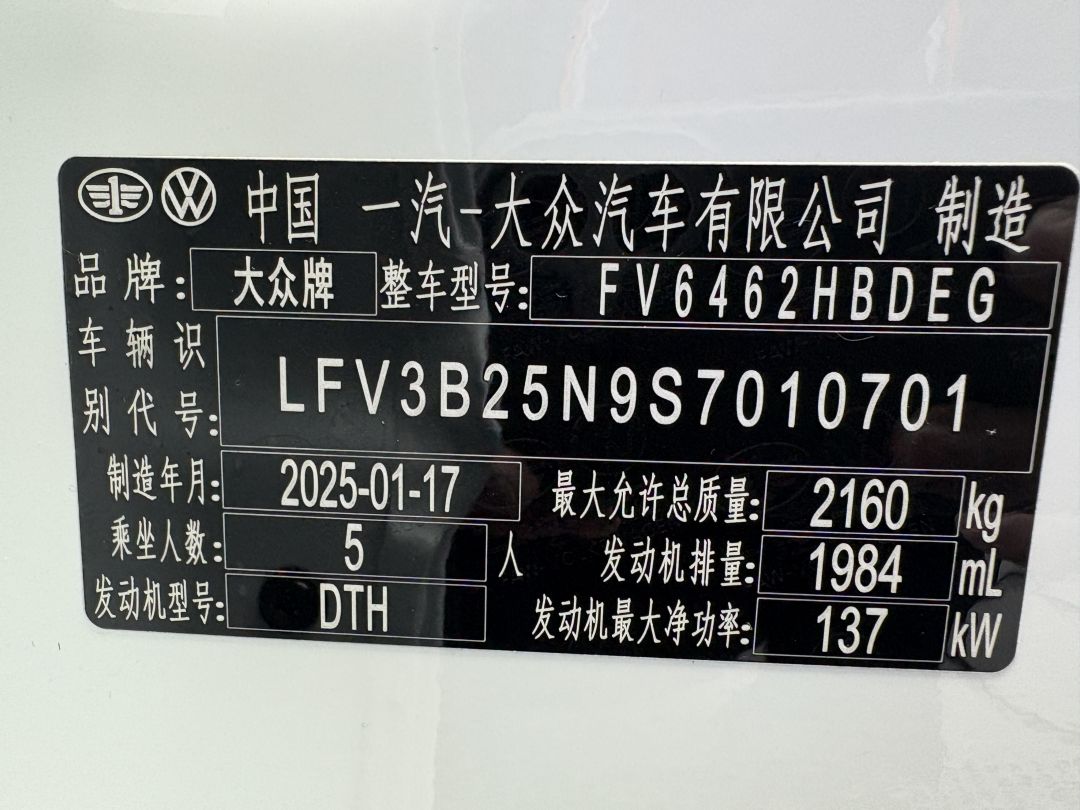 大众探岳装贴B7-铂金系列车衣7.5