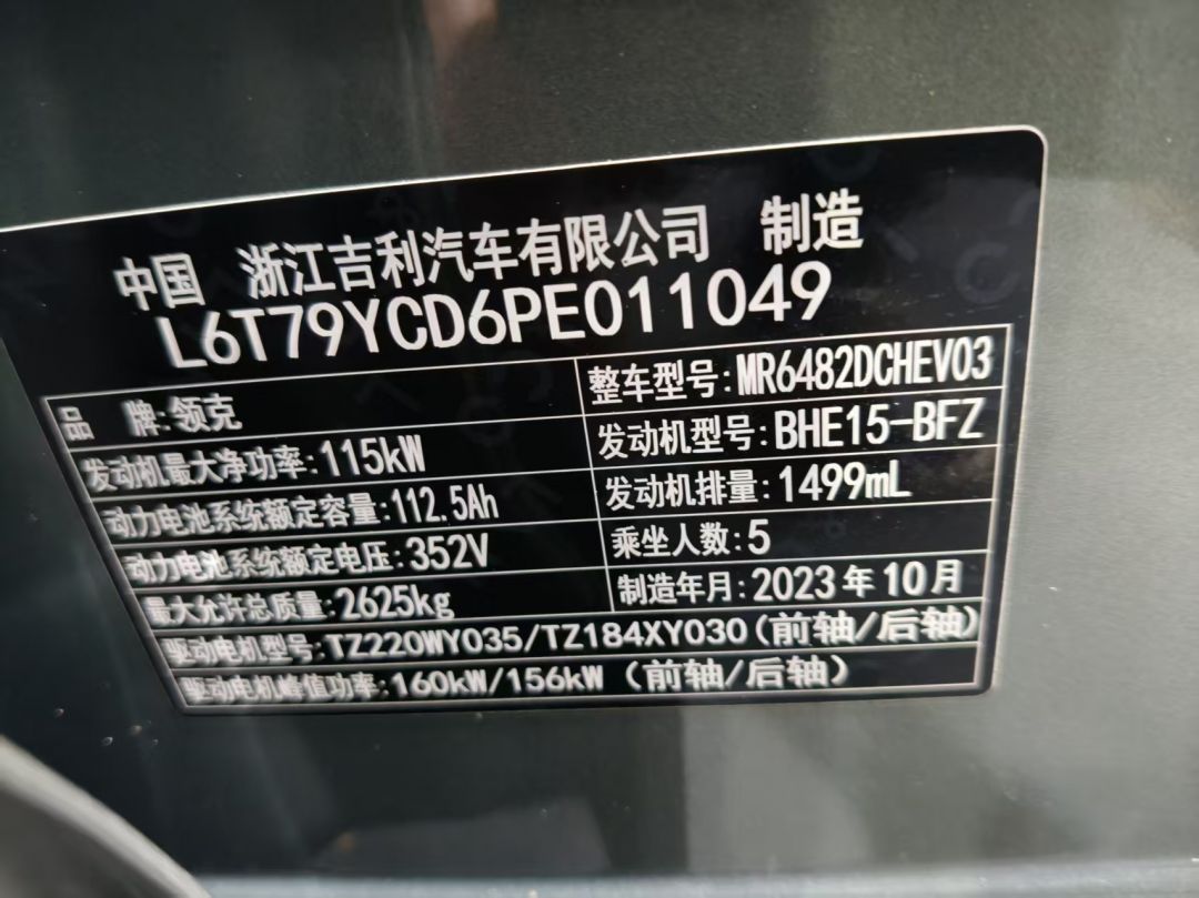 领克08装贴睿耀系列太阳膜（非吸热型5G膜）70				/稀拓系列太阳膜35