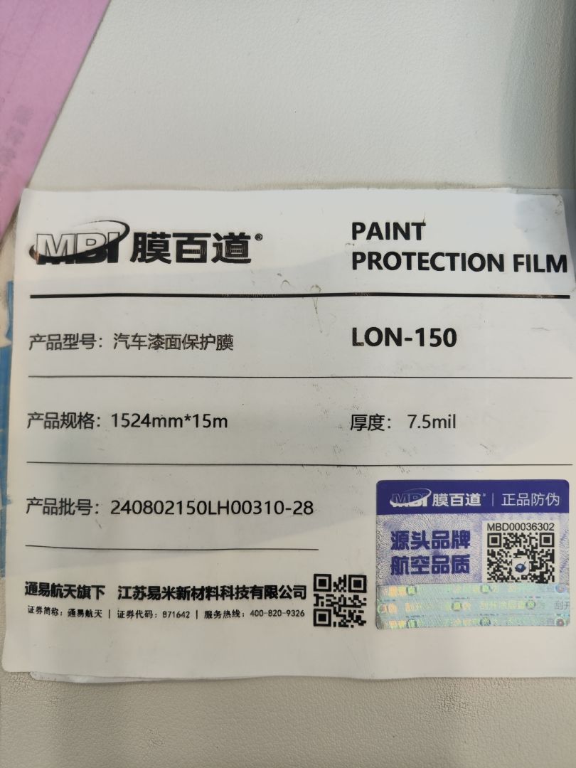 一汽大众帕萨特装贴M7-钻石系列车衣7.5