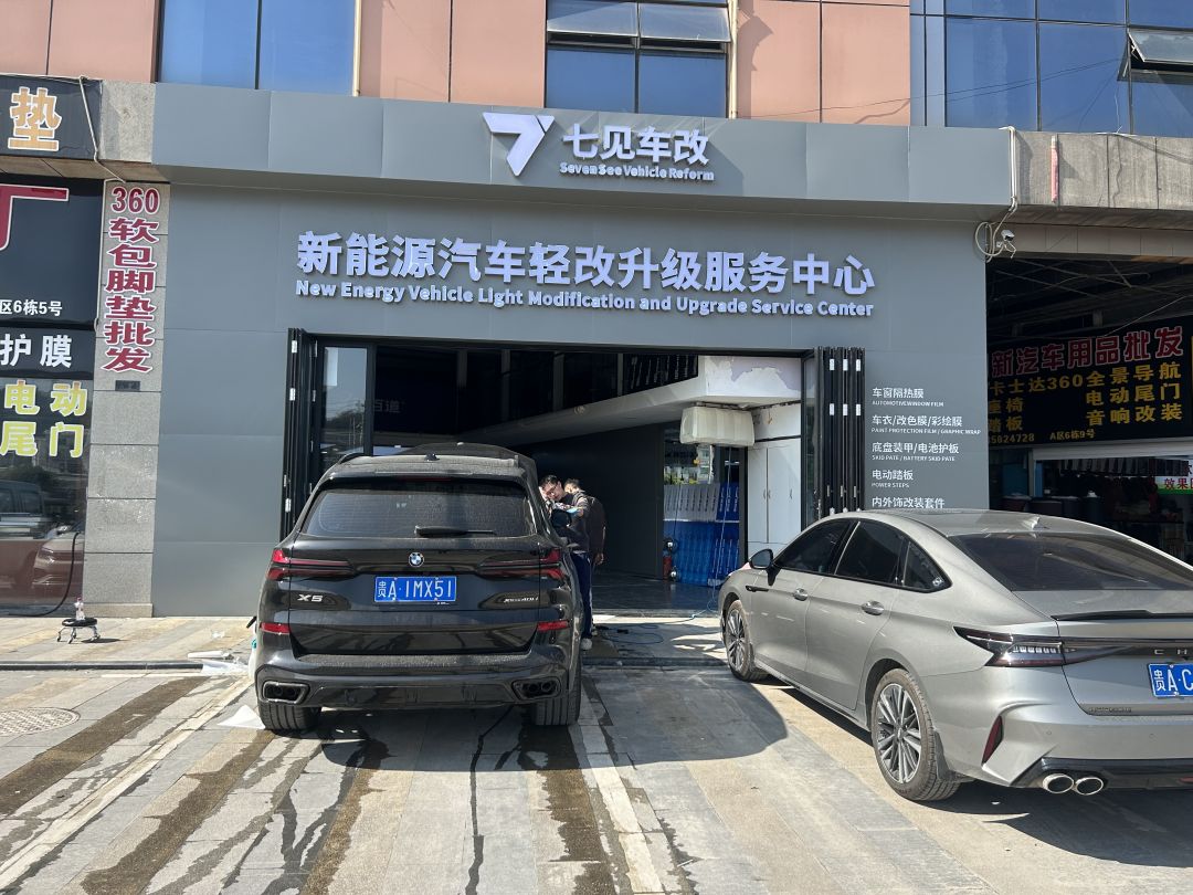 宝马X5L装贴I8-星耀系列隐形车衣8.5