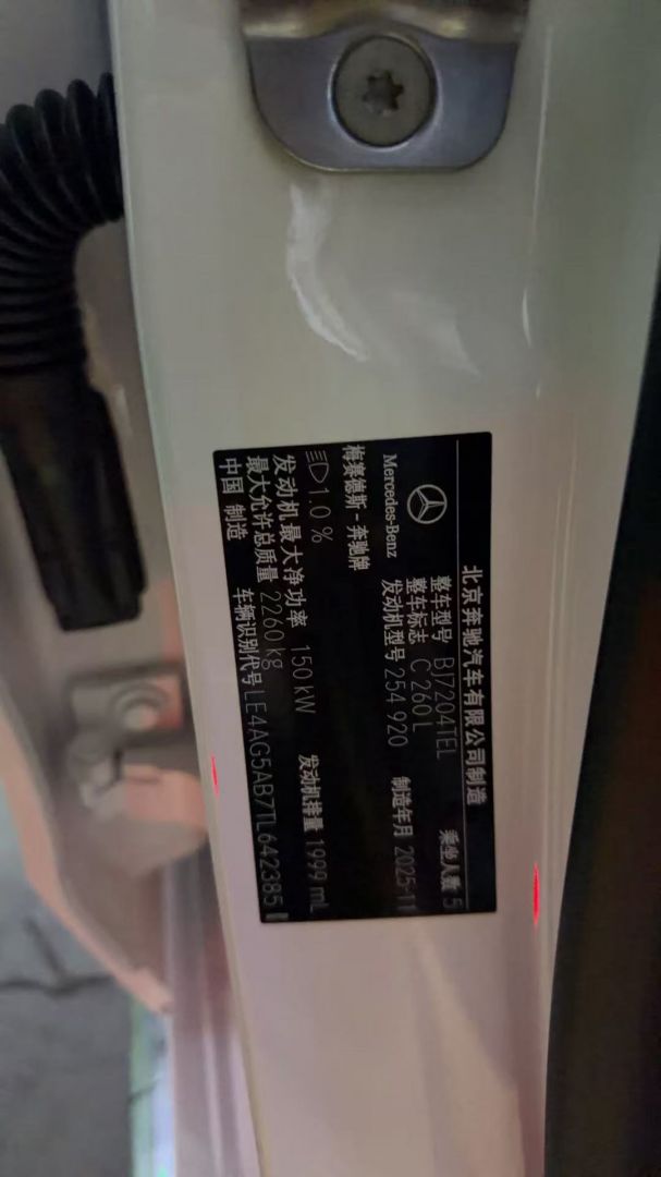 奔驰C260L装贴B7-铂金系列车衣7.5