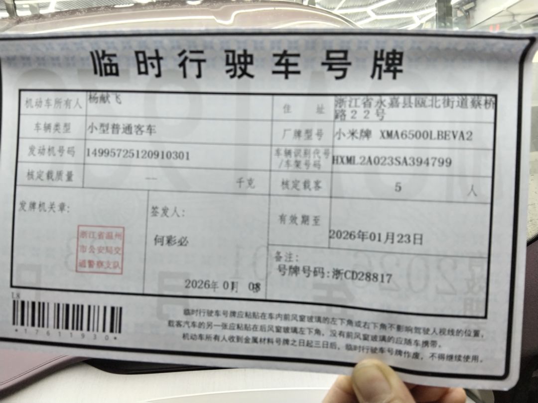 小米YU7装贴M7-钻石系列车衣7.5