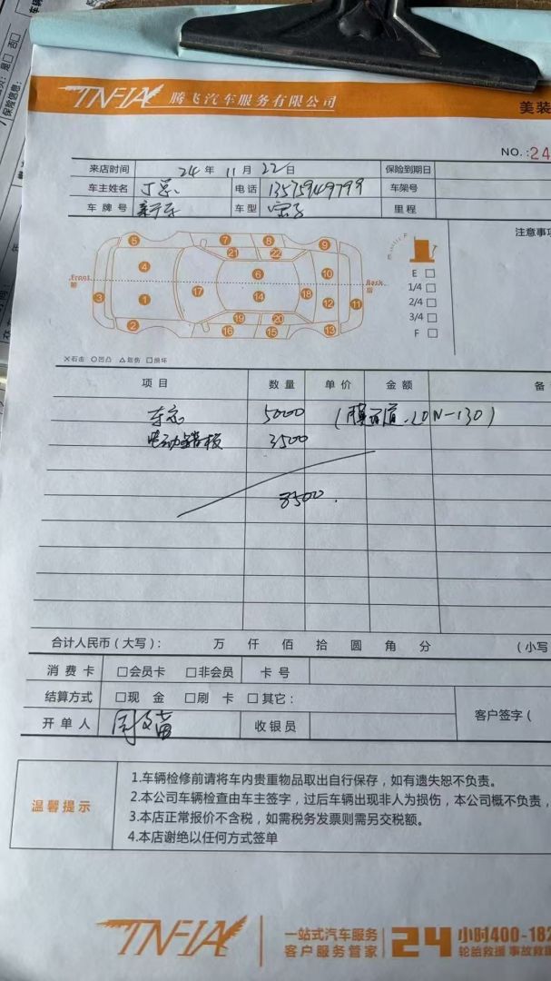 宝马X5装贴M8-钻石系列车衣8.5