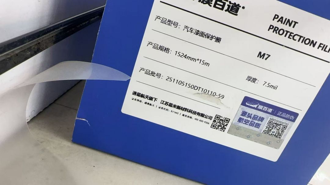 宝马X3装贴M7-钻石系列车衣7.5